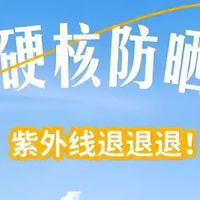 防晒衣参数怎么看？2026年热门防晒衣参数解读不踩坑