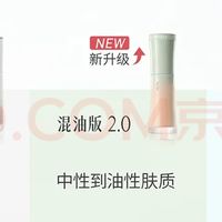 彩棠小圆管2.0：重新定义混油皮底妆逻辑
