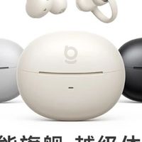 2026 年耳夹式耳机哪个品牌好？按核心需求分类