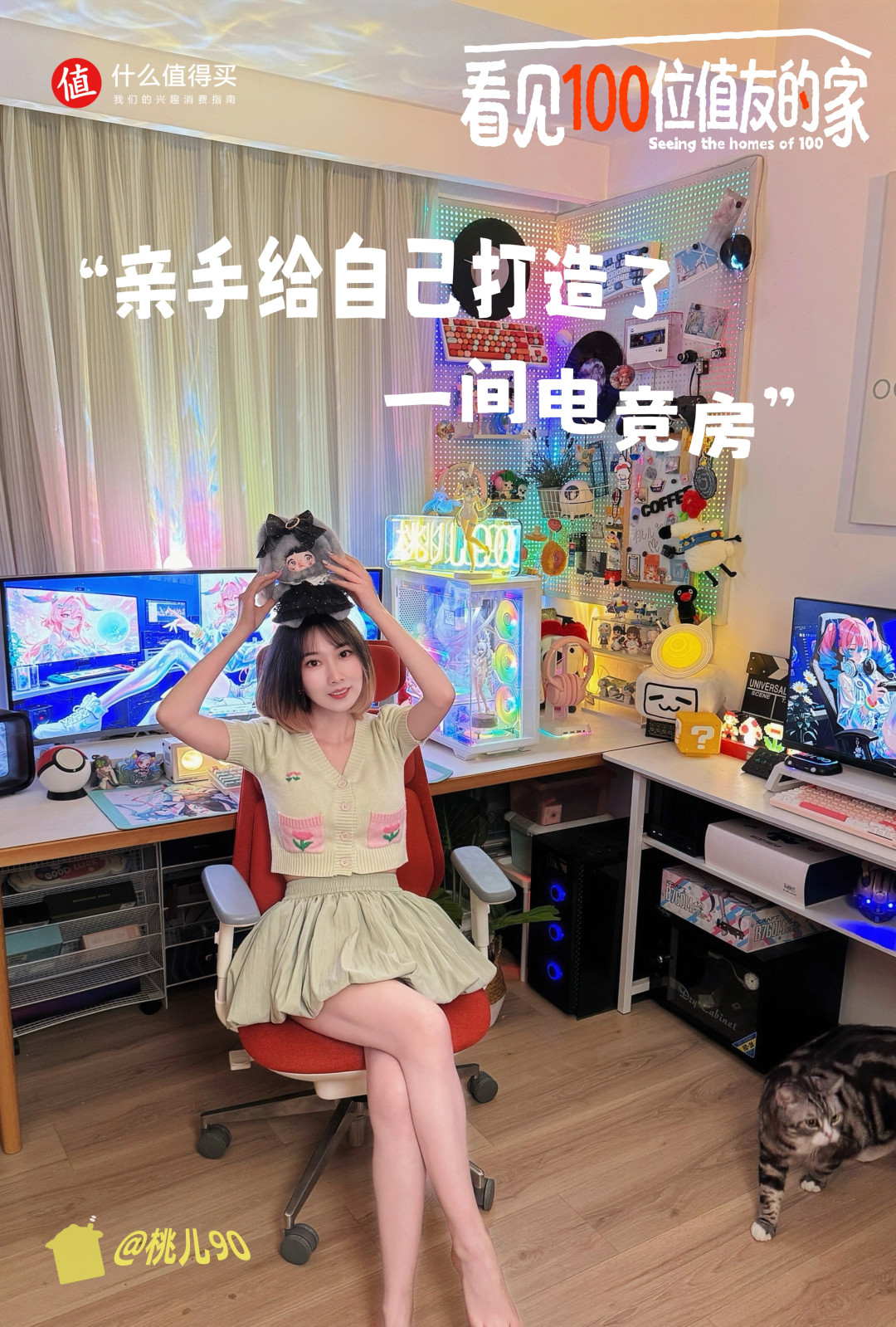 【获奖名单公示】看见100位值友的家🏠——属于咱们值友的room tour栏目来了,欢迎提案适你的家,放大你的影响力!