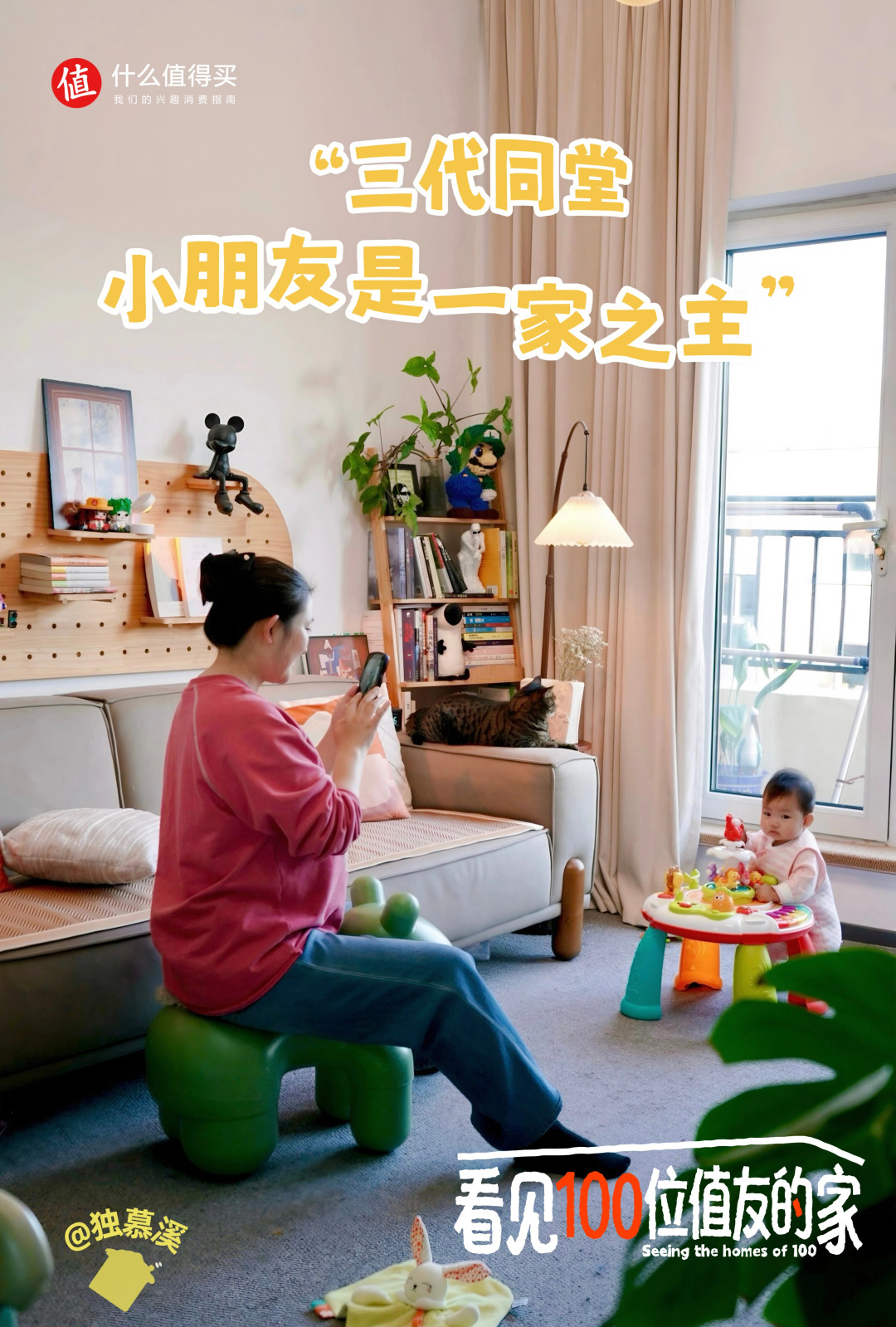 【获奖名单公示】看见100位值友的家🏠——属于咱们值友的room tour栏目来了,欢迎提案适你的家,放大你的影响力!