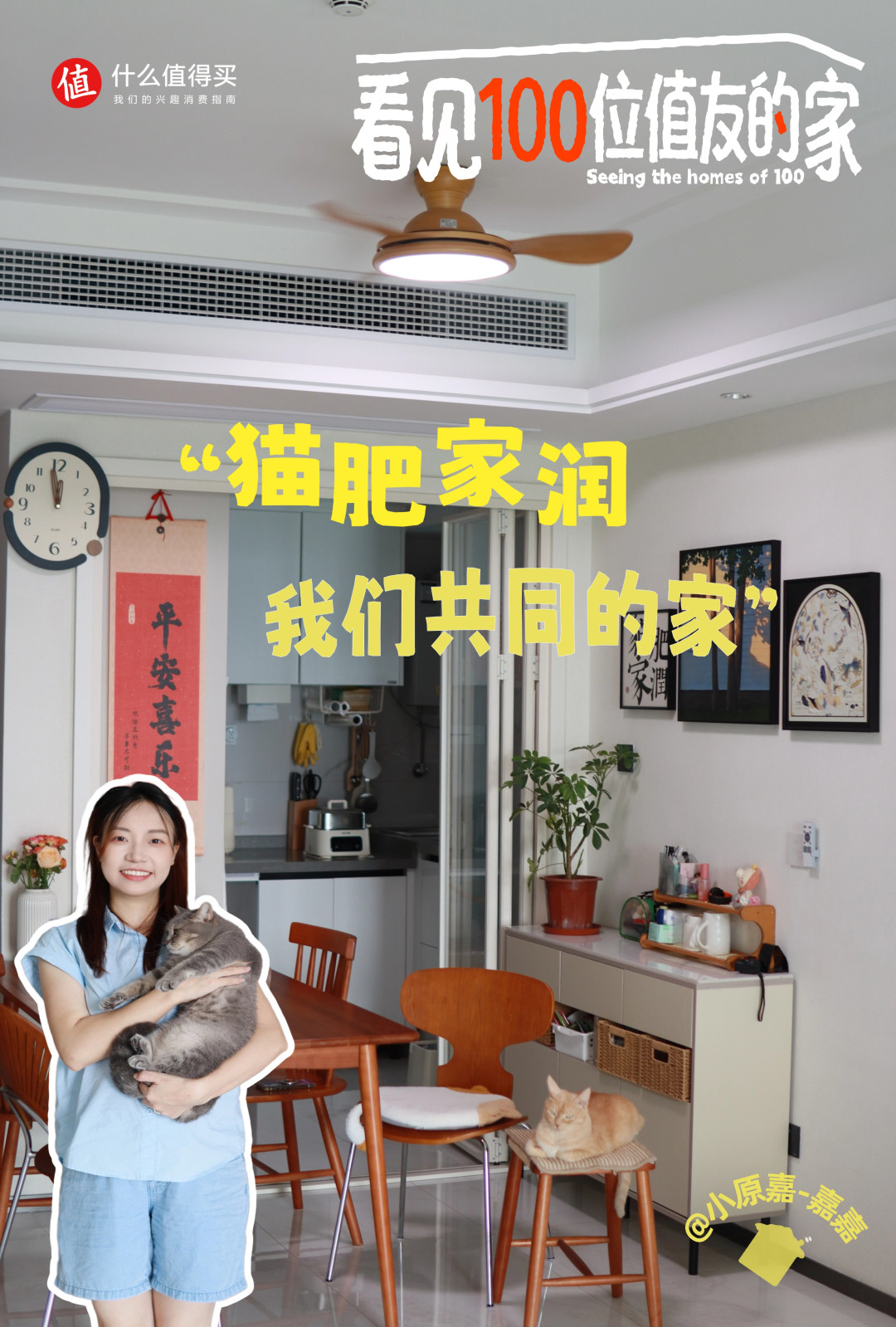 【获奖名单公示】看见100位值友的家🏠——属于咱们值友的room tour栏目来了,欢迎提案适你的家,放大你的影响力!