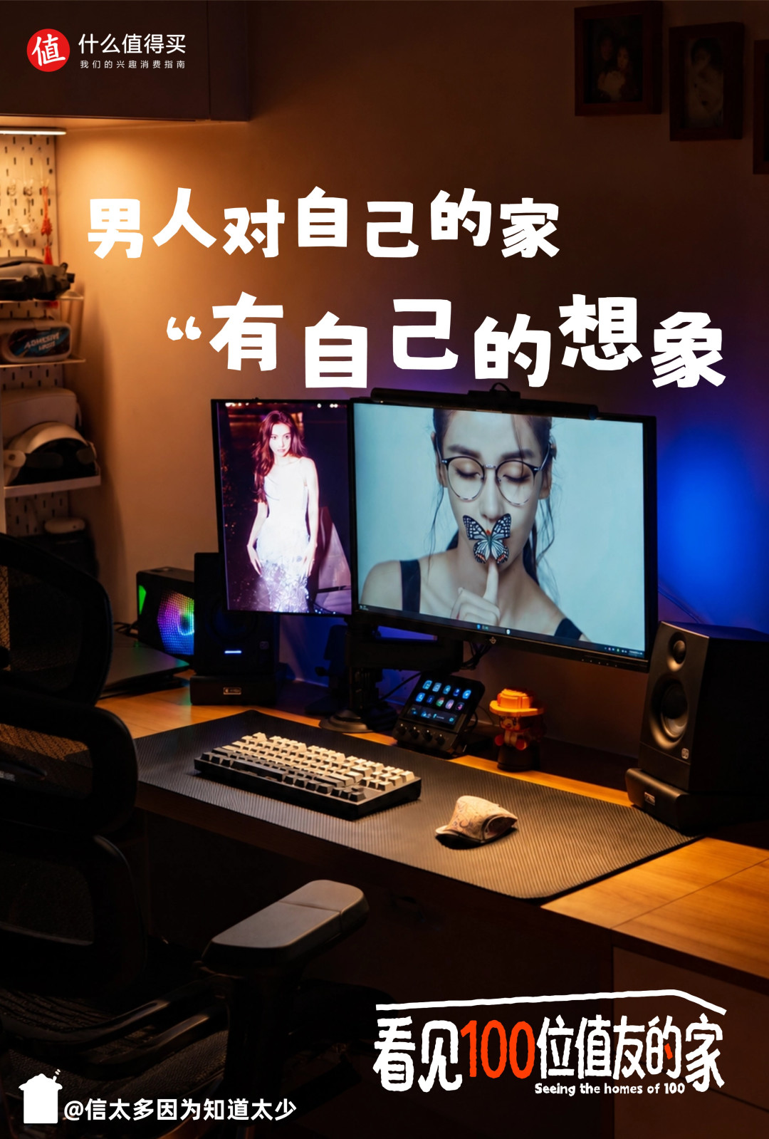 【获奖名单公示】看见100位值友的家🏠——属于咱们值友的room tour栏目来了,欢迎提案适你的家,放大你的影响力!