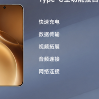 USB 3.2 Gen1速率拉满!vivo X300 Pro全功能Type-C测试