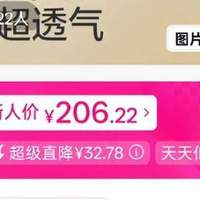 在唯品会200捡漏全棉时代的睡衣，刷新了认知