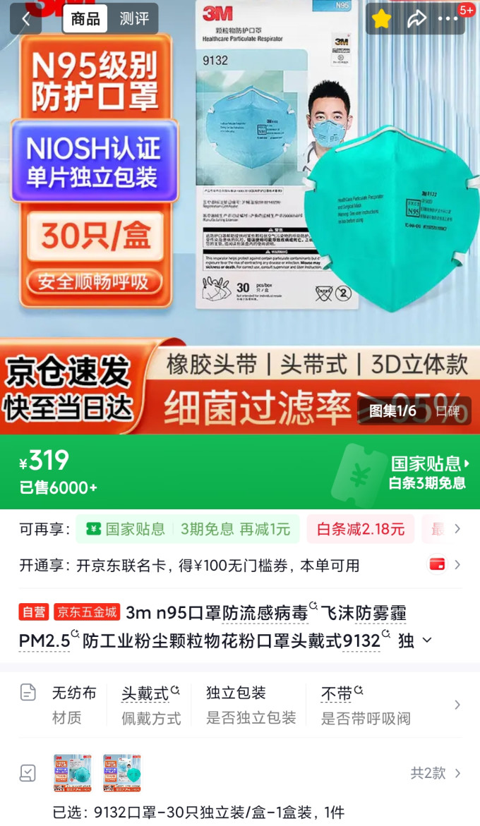 医用口罩