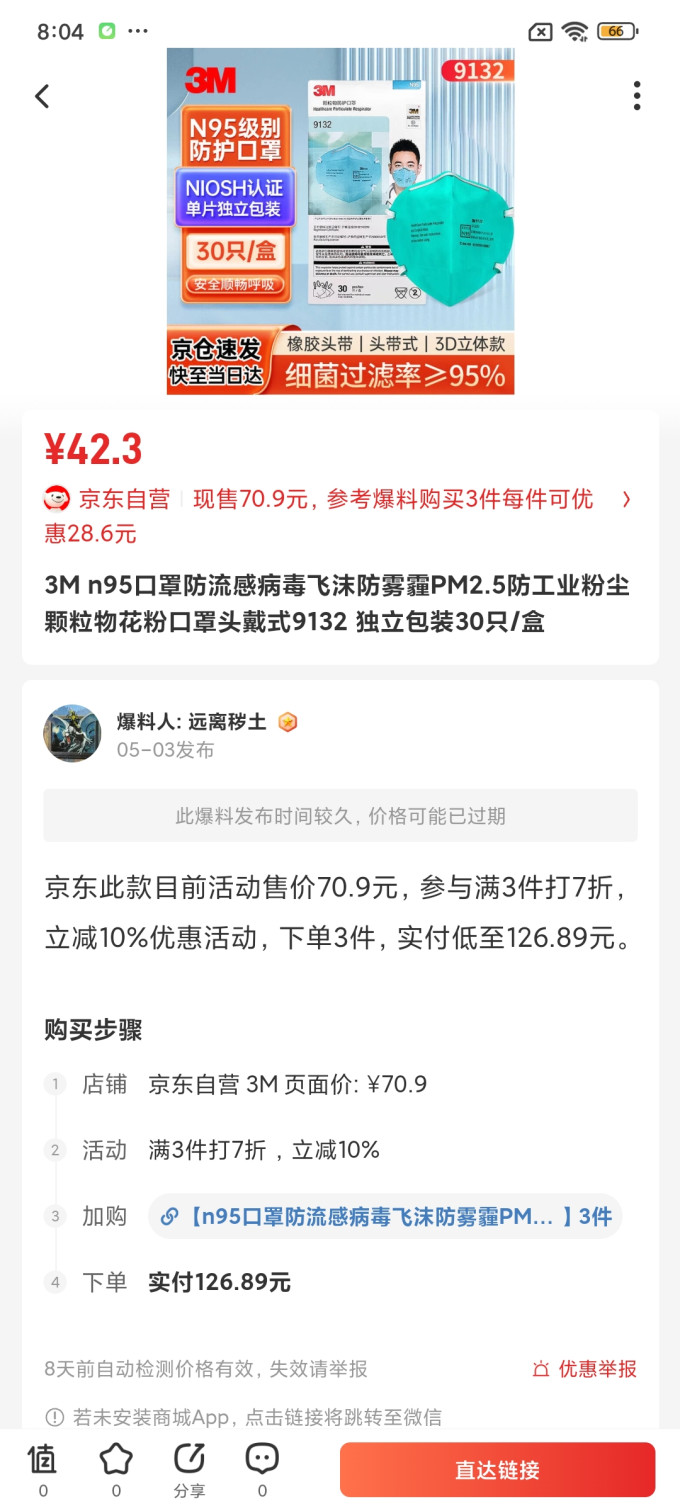 医用口罩