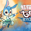 二十年江湖梦，一本艺术书《虹猫蓝兔七侠传》官方艺术设定集众筹