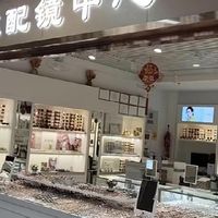 潘家园配眼镜哪家好?这家店把验光做成了