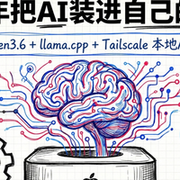 Mac 变随身 AI 服务器：每月省40刀，人在地铁也能调用家里算力