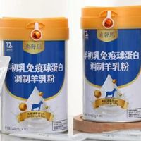 天然免疫球蛋白羊奶粉怎么选？看标志性成分解析，教你拆解配料表