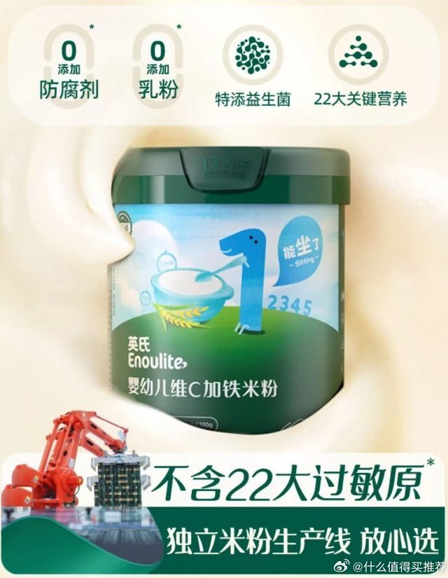 适合7月龄宝宝的高铁米粉品牌哪家好？2026靠谱品牌权威盘点中国营养学会《婴幼儿喂养指南（2026版）》明确标注，宝宝满6月龄初添辅食后，到7月龄时已度过初添排敏期，咀嚼能力与消化能力进入快速发展阶段