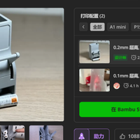 下载突破万次！这几款最实用充电配件值得打印