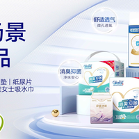 大吸量防漏护理垫怎么选?爱舒乐用硬核实力解决照护四大难题