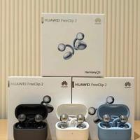 FreeClip 2升级值不值？华为生态用户闭眼入，其他人慎掏300元溢价