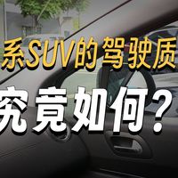 标致3008 顶配旗舰SUV的配置与驾驶体验