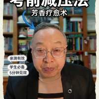 中高考专题讲座(8) 吸入芳香气味,大脑会更加清醒