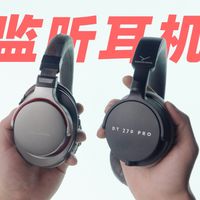 【自媒体新人必看】为什么大博主都在用监听耳机剪视频？三年自媒体经验分享（索尼7506&拜雅DT270Pro）