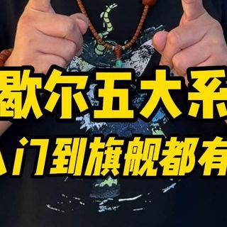 马歇尔多媒体音响全系列都是谁？
