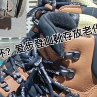 不穿也坏？ECCO登山靴存放老化怎么救？