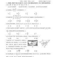 深圳南方科技大学附中2025-2026学年高三下一诊数学试卷+答案