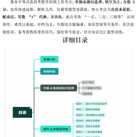 高二高三数学28种基本不等式求最值及其应用20类题型解法全归纳