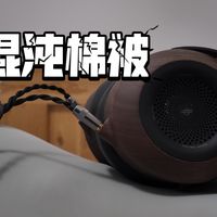 达音科·卯，混沌棉被