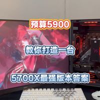 五千多的全新5060ti海景房 普通人的天花板