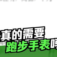 华为gtr2，你需不需要一块跑表