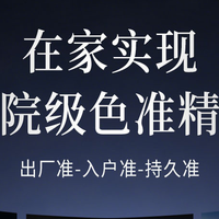 2026 影音高端家用投影仪指南
