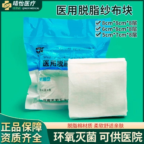 一次性伤口灭菌医疗外科敷料
