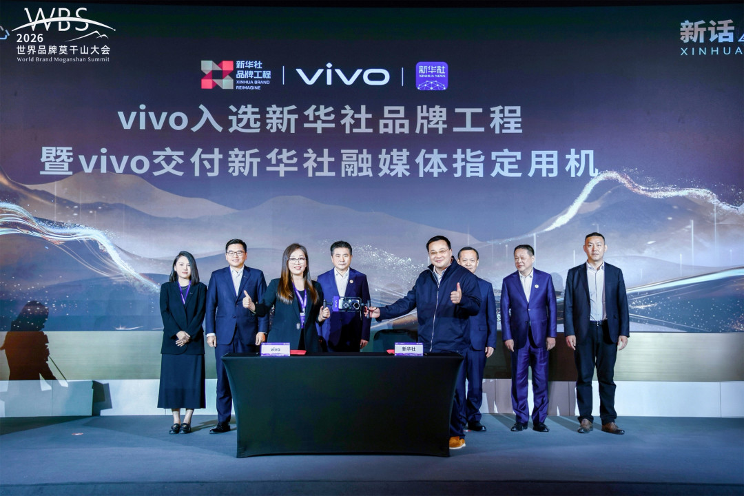 vivo与新华社战略合作升级,vivo手机成为新华社融媒体指定用机