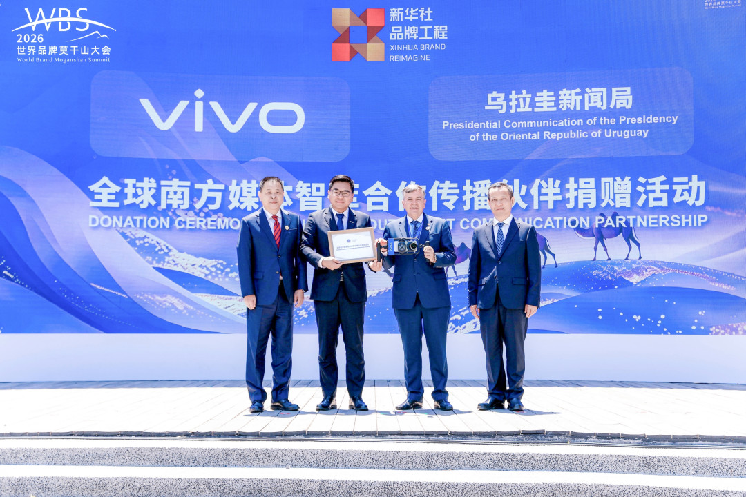 vivo与新华社战略合作升级,vivo手机成为新华社融媒体指定用机