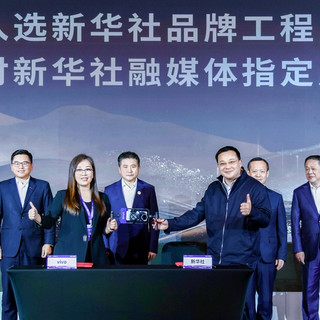 vivo与新华社战略合作升级，vivo手机成为新华社融媒体指定用机
