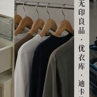 优衣库无印良品迪卡侬：为什么你越懒得选，它们越赚你的钱？
