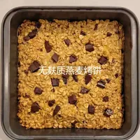 🍌 无麸质友好！香蕉花生酱燕麦烤饼