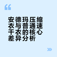 终于懂为什么那么多人穿安德玛了