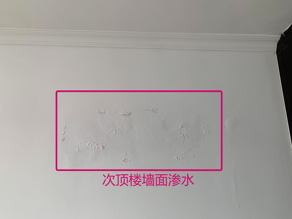 查漏报告:与其告顶楼，不如自己找人做防水！