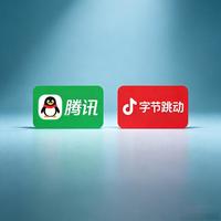 腾讯和字节的AI，终于不用躲在DeepSeek的光环后面了