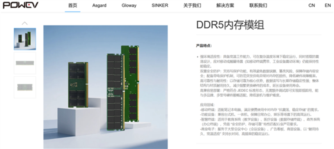 嘉合劲威神可DDR5内存实现规模化量产!64GB RDIMM稳定供货数据中心