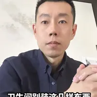 卫生间装修避坑指南：这四样东西慎装