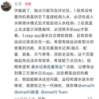 最便宜的潜水表_华米 Trex 3(缺点汇总)