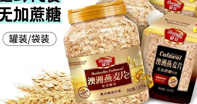 二十余载匠心坚守，贝氏燕麦成就国民早餐首选