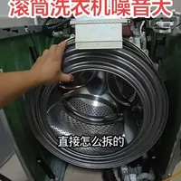 滚筒洗衣机轴承异响维修全流程：拆解步骤与成本分析
