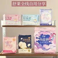618舒莱卫生巾怎么囤？攻略整好了来抄作业