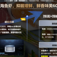 2026冰箱哪个牌子好？国产三巨头核心保鲜技术横评