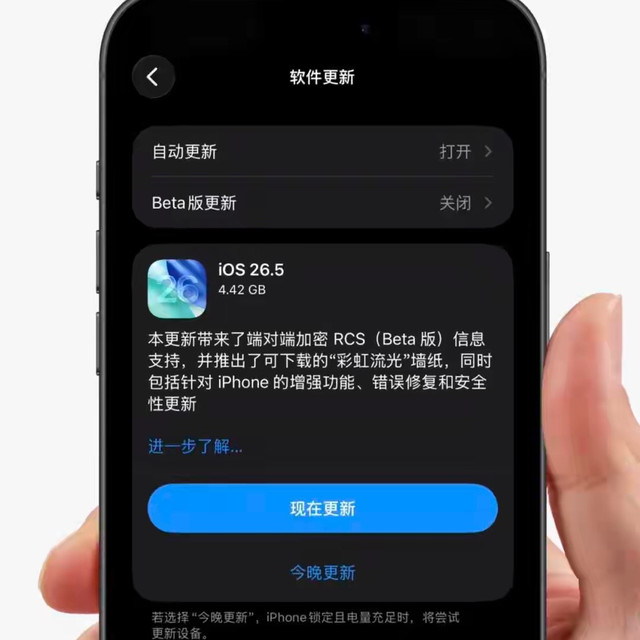 苹果突然推送！iOS 26.5 正式版上线，建议大家都升级！