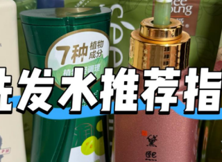 哪款洗发水去屑止痒效果好?2026男士去屑止痒高口碑款top8