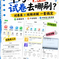 中考复习不瞎刷题|找对工具省心太多