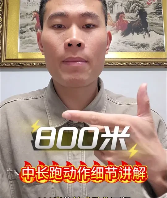 中考体育1000米/800米跑步技术动作指南